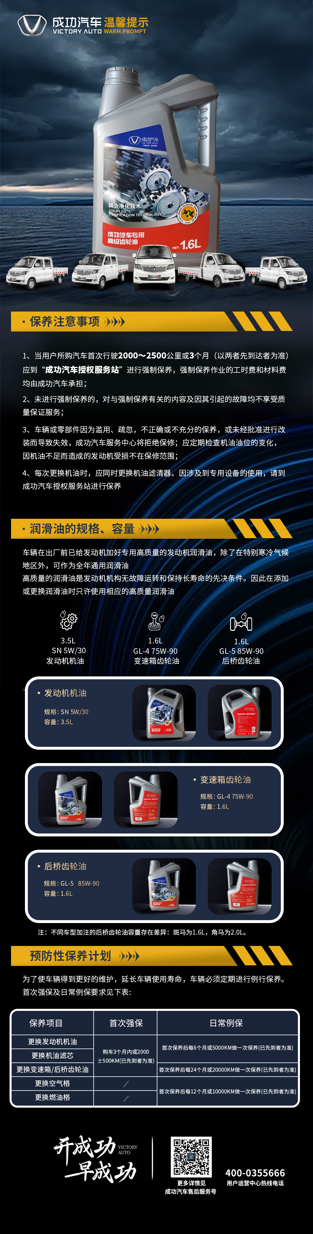 成功斑马润滑油.jpg